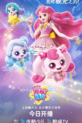 茶馆小妖 治愈系动漫全集